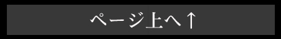 �㕟���w�@�����N�[�[�V���������Y�G�X�e�u�X�}�C���v